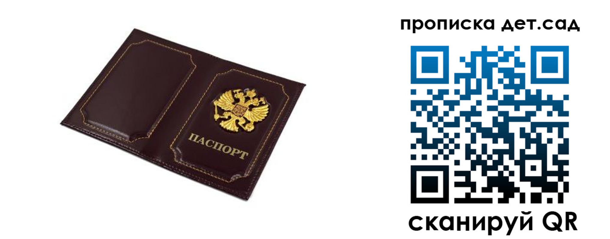 временная регистрация для всех в Урус-Мартане