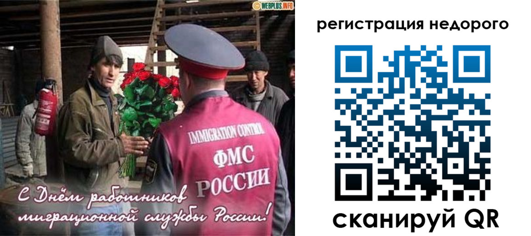 временная регистрация гарантия в Урус-Мартане
