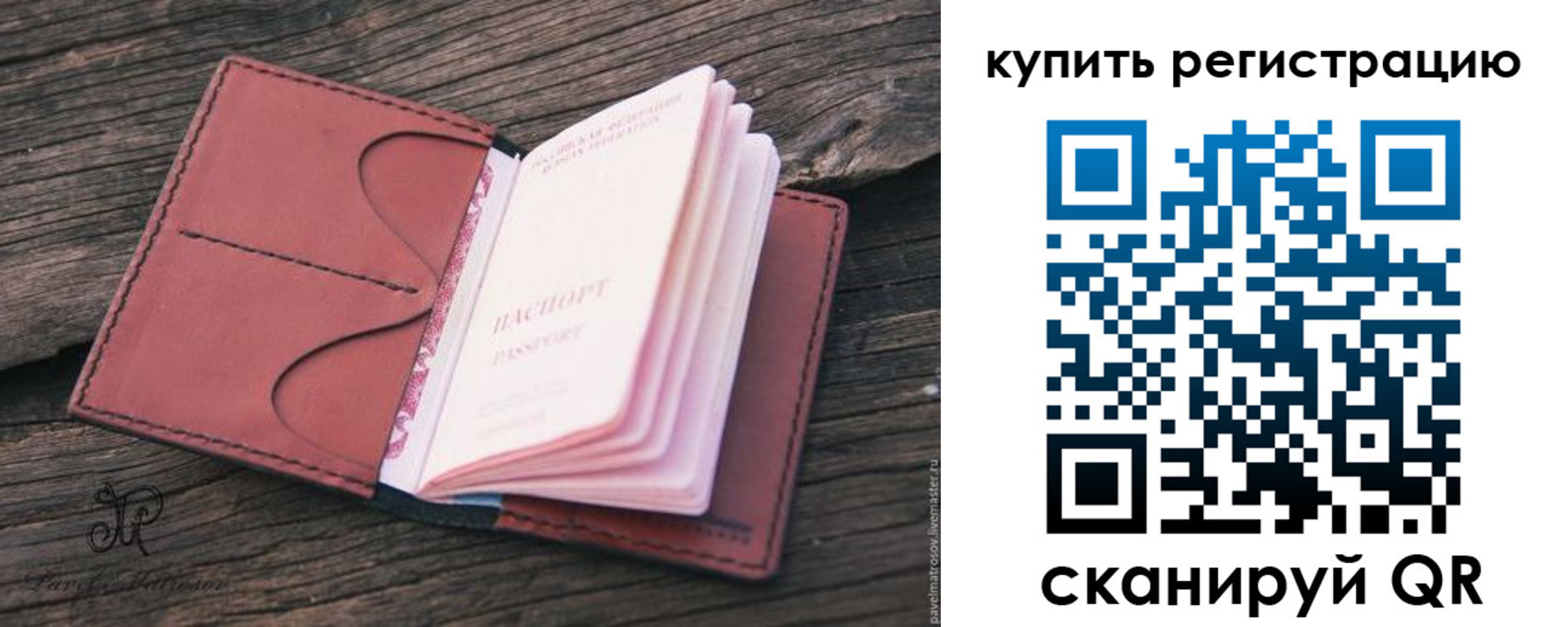 временная регистрация собственник в Урус-Мартане