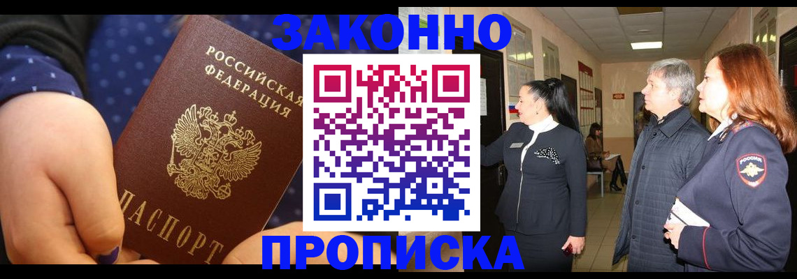прописка иностранных граждан в Урус-Мартане