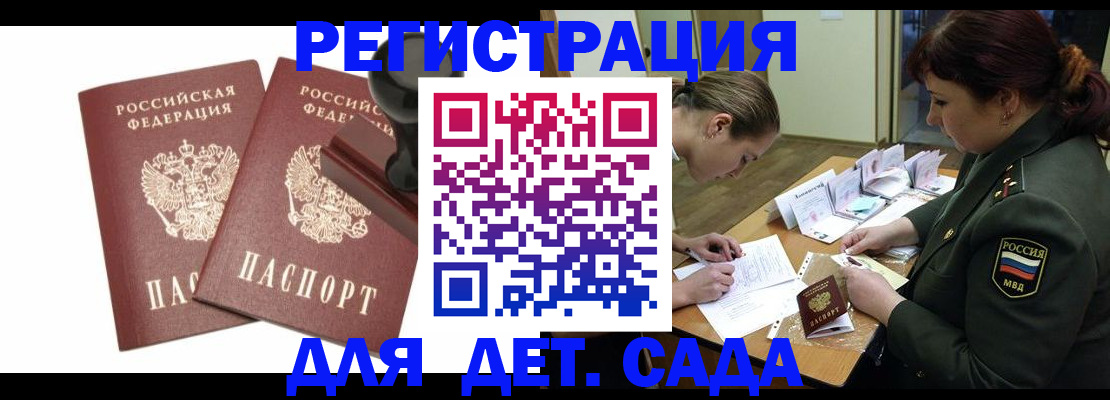 временная регистрация надежно в Урус-Мартане