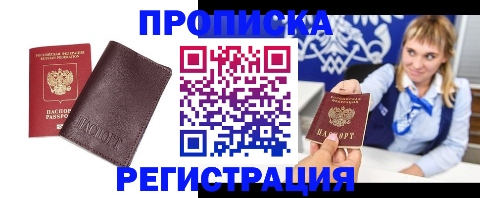 регистрация для дет. сада в Урус-Мартане