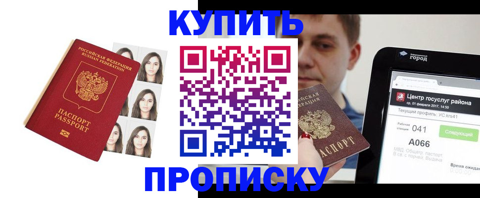 прописка иностранных граждан в Урус-Мартане