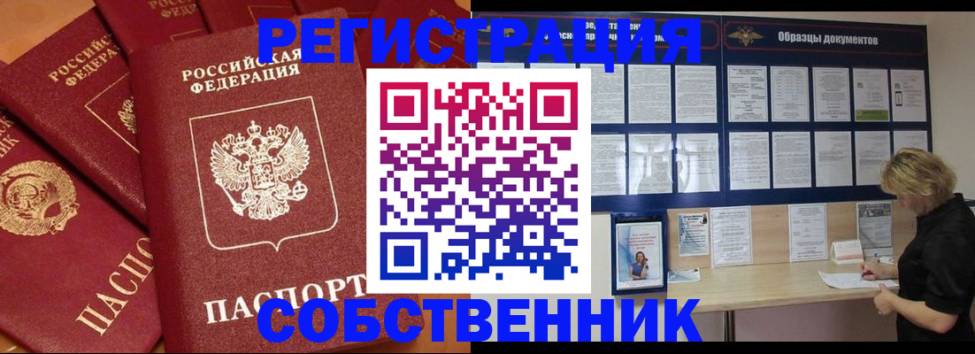 пропишу в квартире в Урус-Мартане