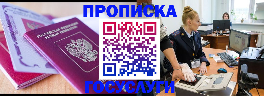 где прописаться в Урус-Мартане
