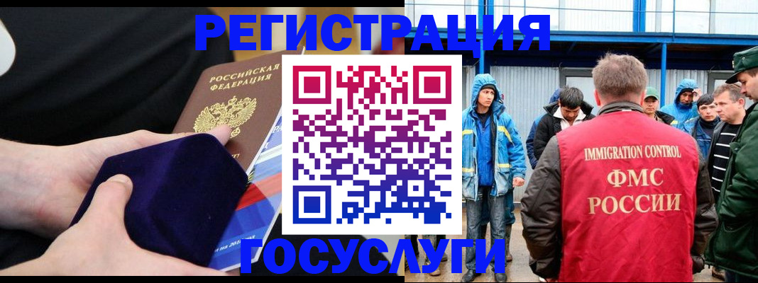 временная регистрация поиск в Урус-Мартане